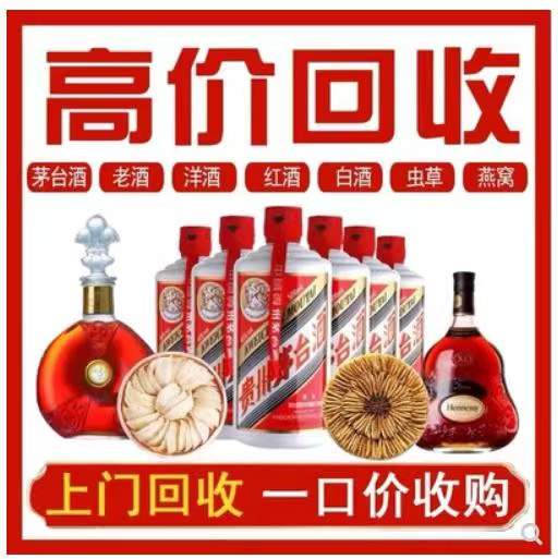 延安回收茅台酒